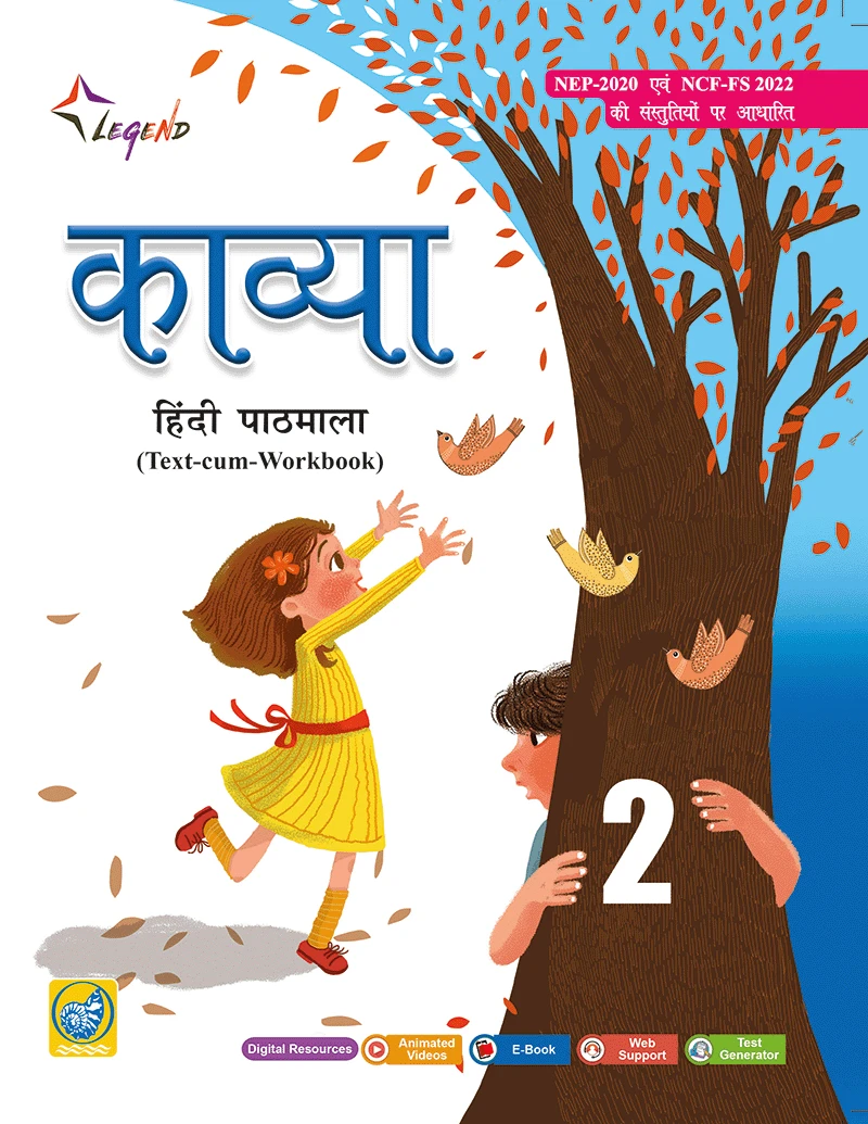 काव्या-2